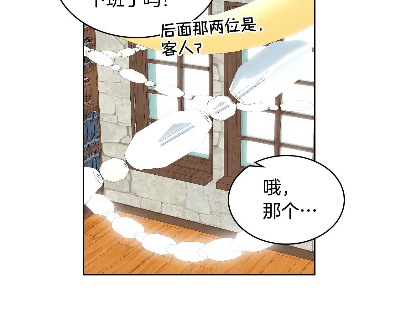 第29话 圣主到访70