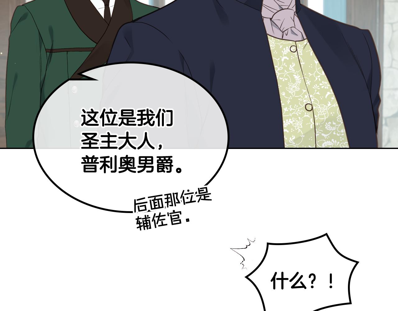 第29话 圣主到访72