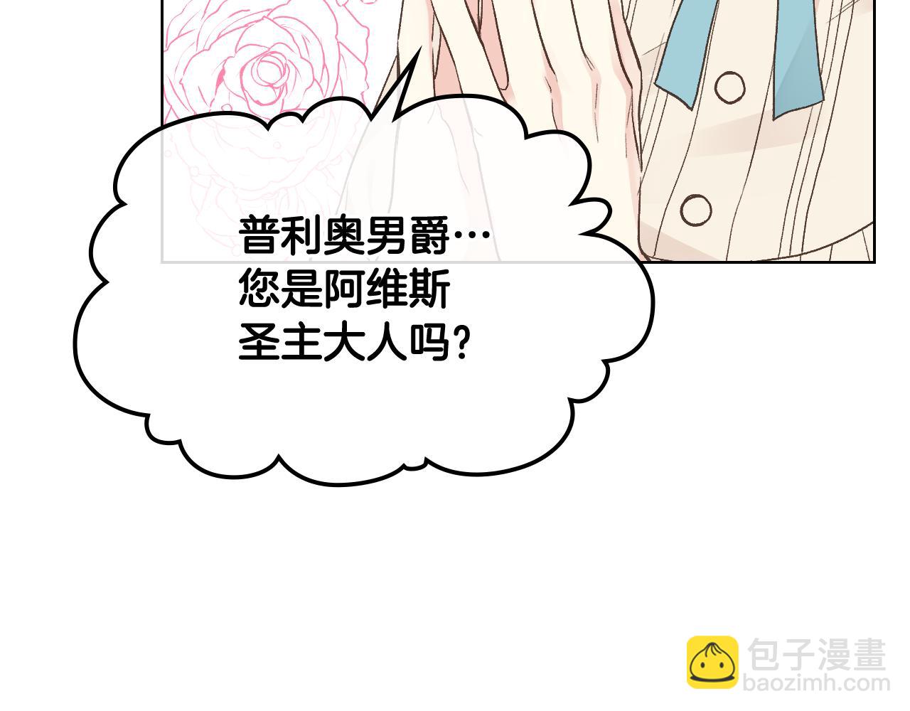 第29话 圣主到访75