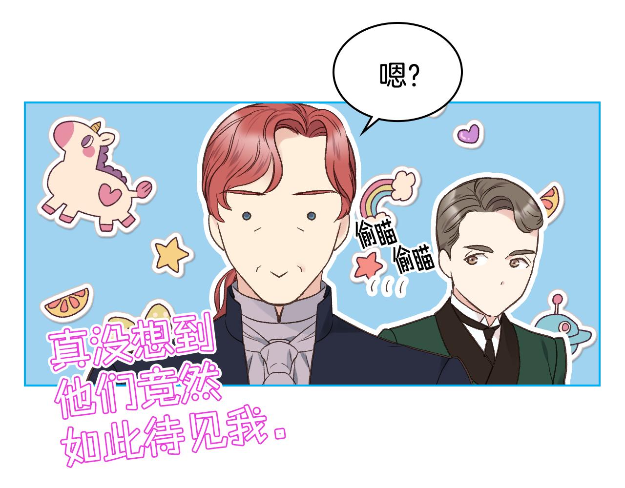 第29话 圣主到访76