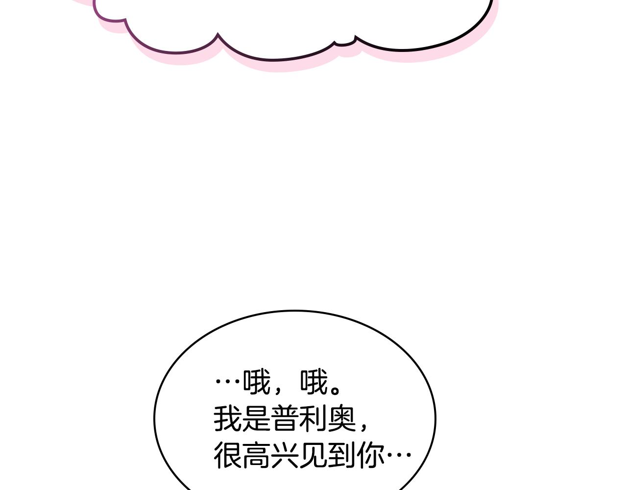 第29话 圣主到访79