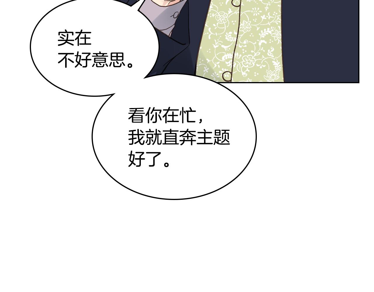 第29话 圣主到访89