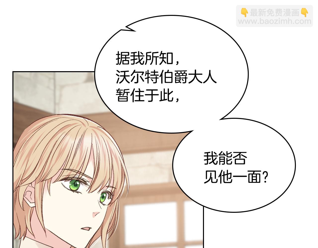 第29话 圣主到访90