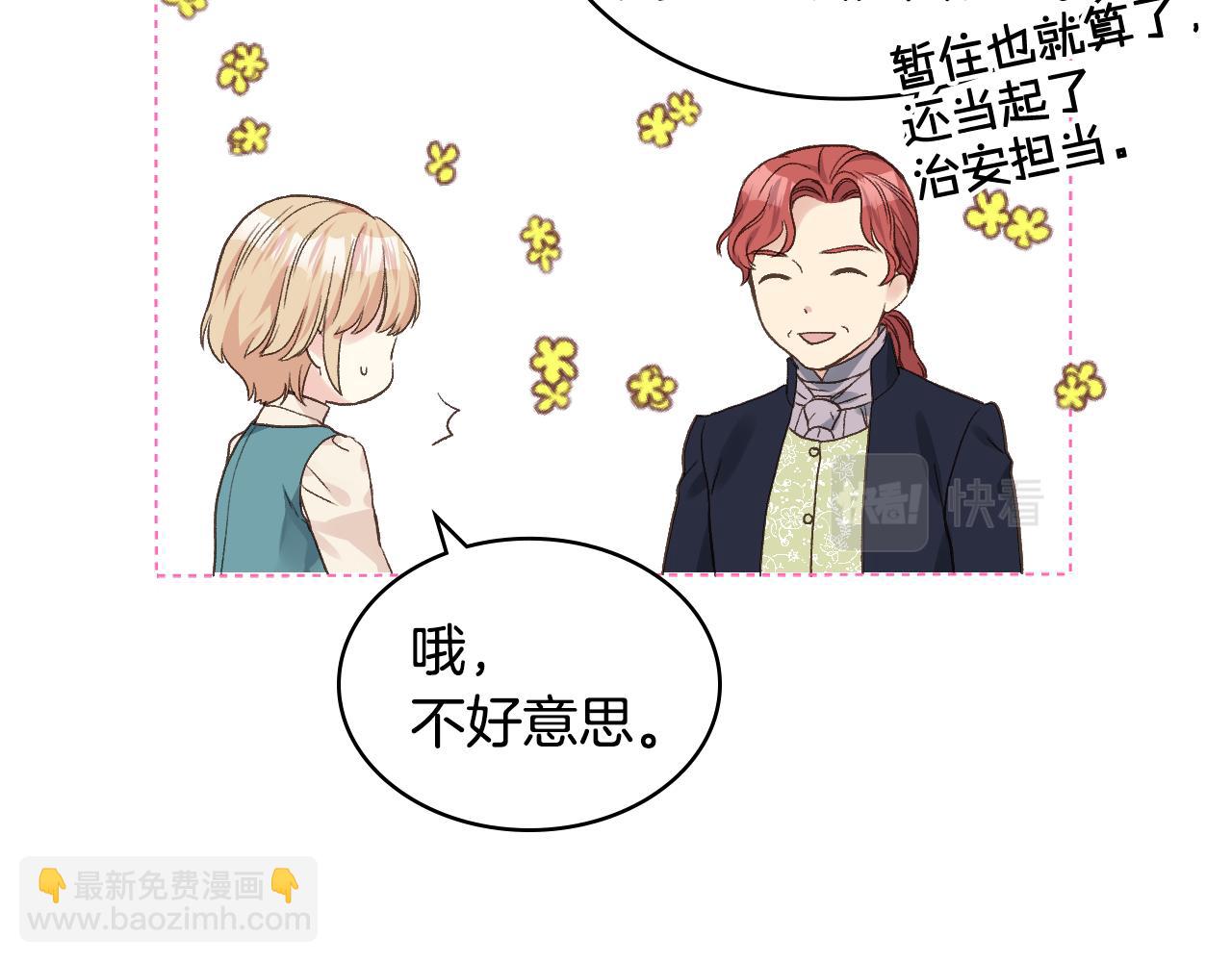 第29话 圣主到访93