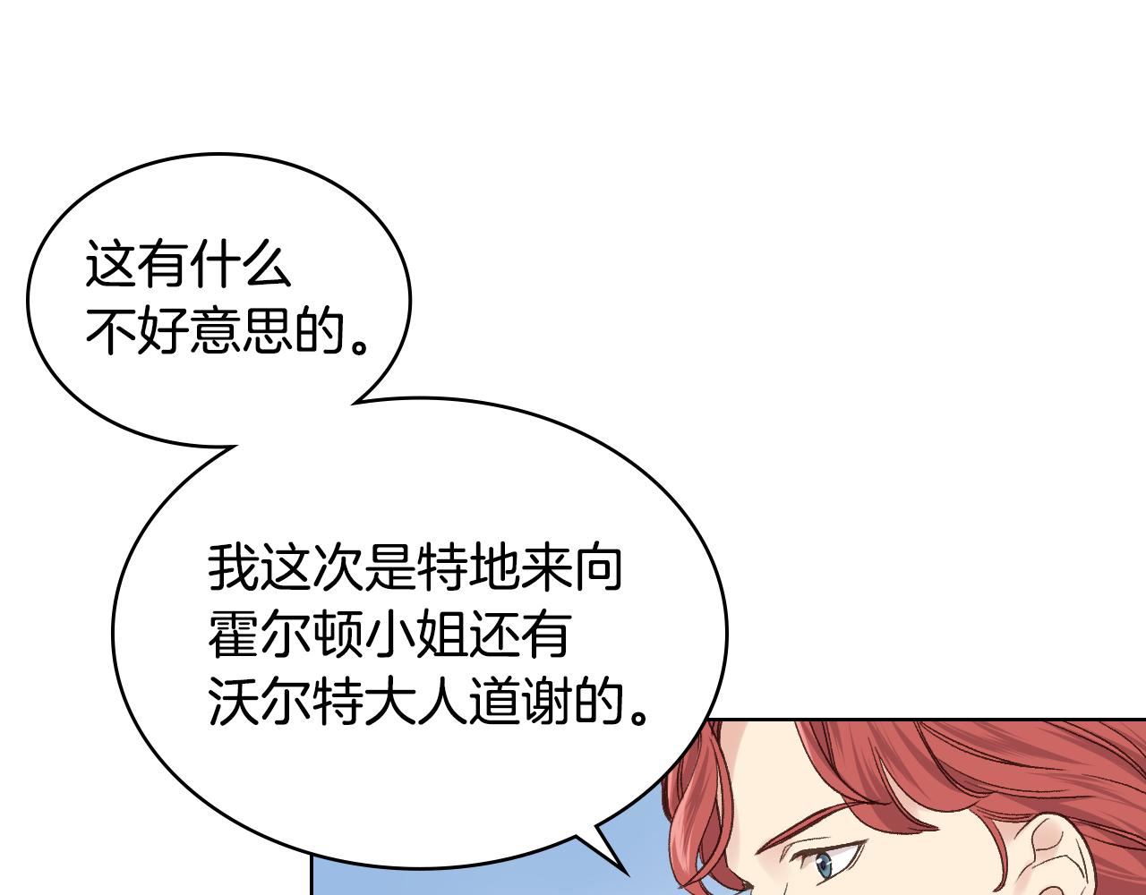 第29话 圣主到访94
