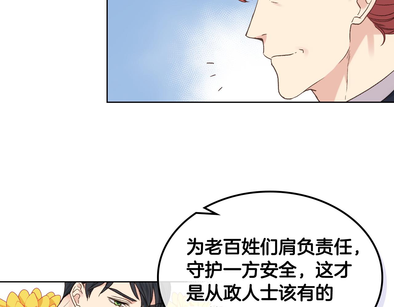 第29话 圣主到访95