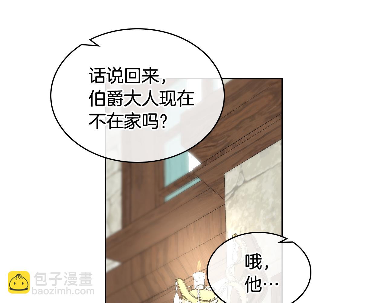 第29话 圣主到访98