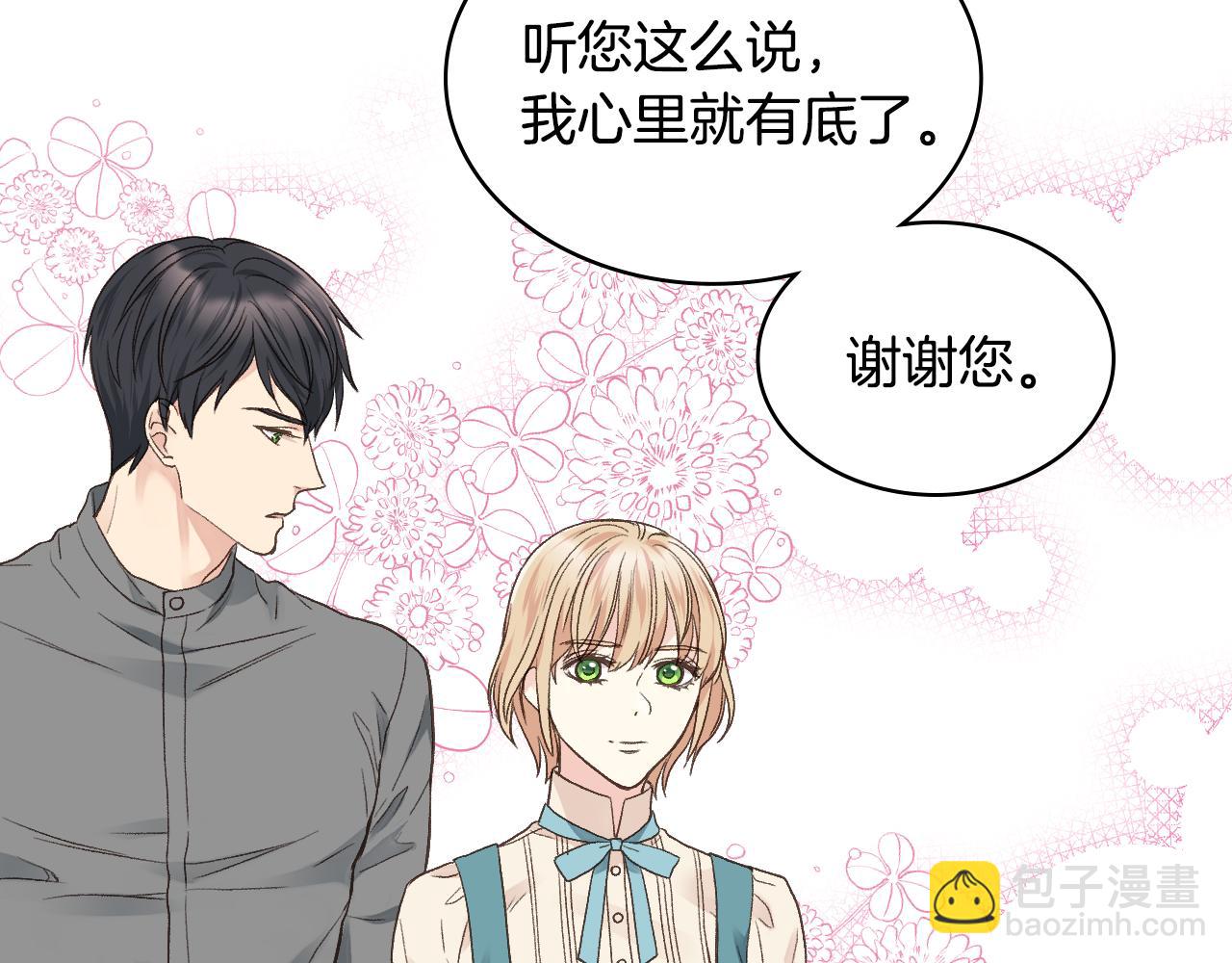 第30话 爵士回都45
