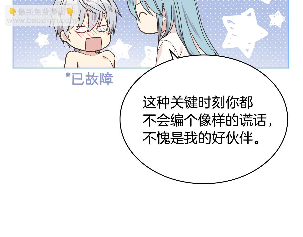 第31话 绑架108