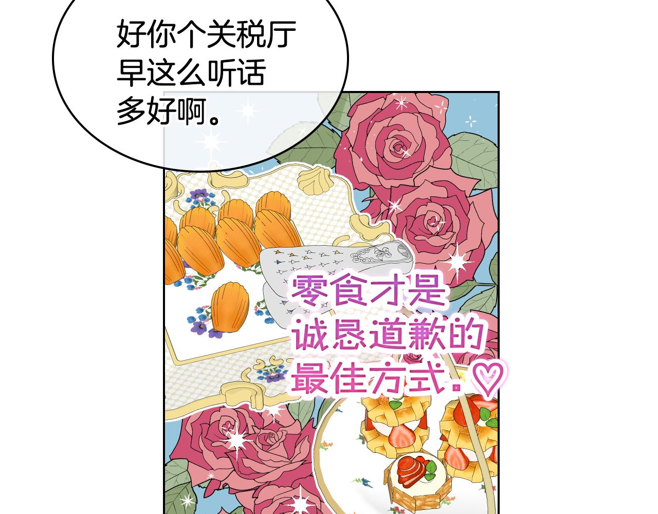 第31话 绑架54