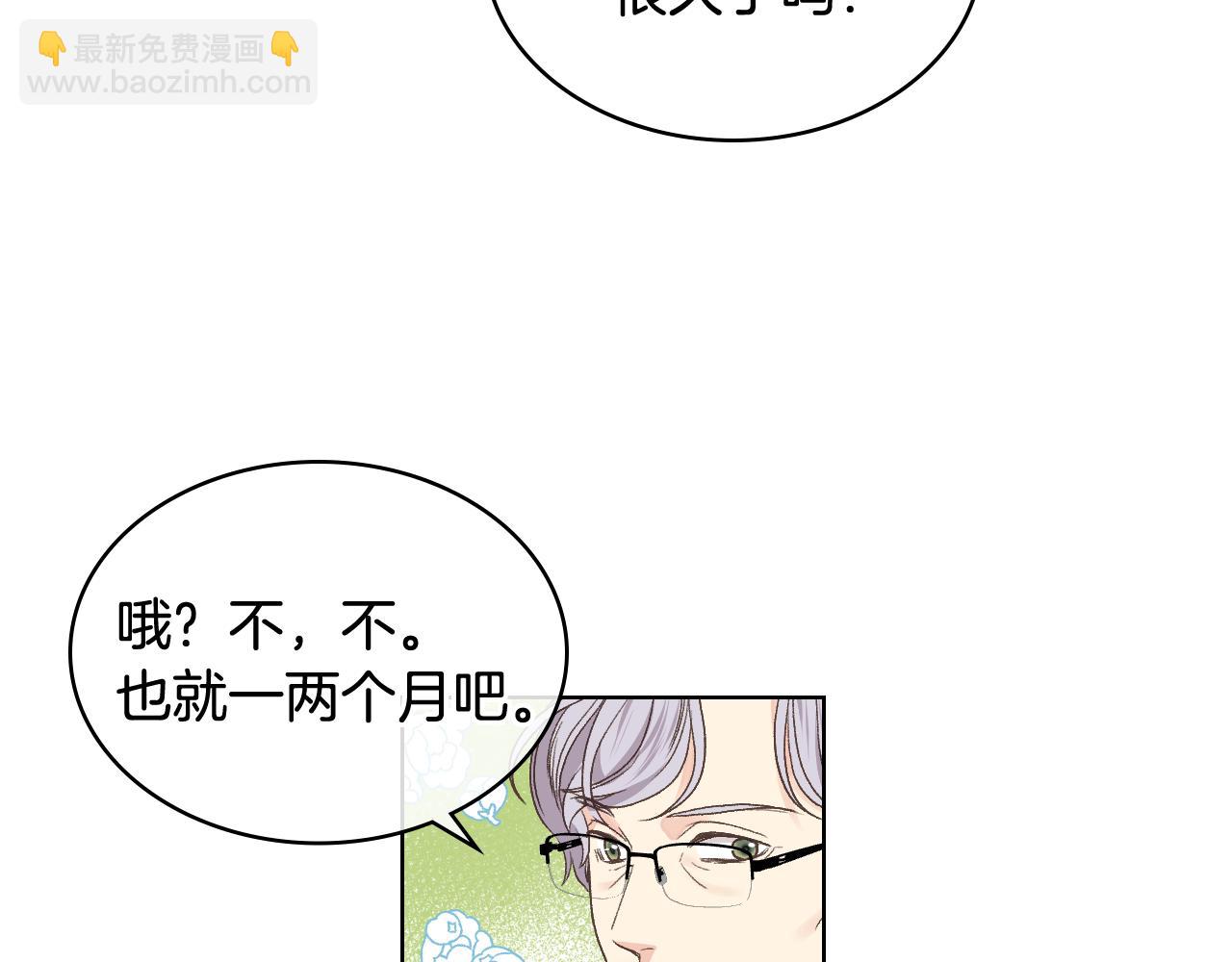 第31话 绑架66