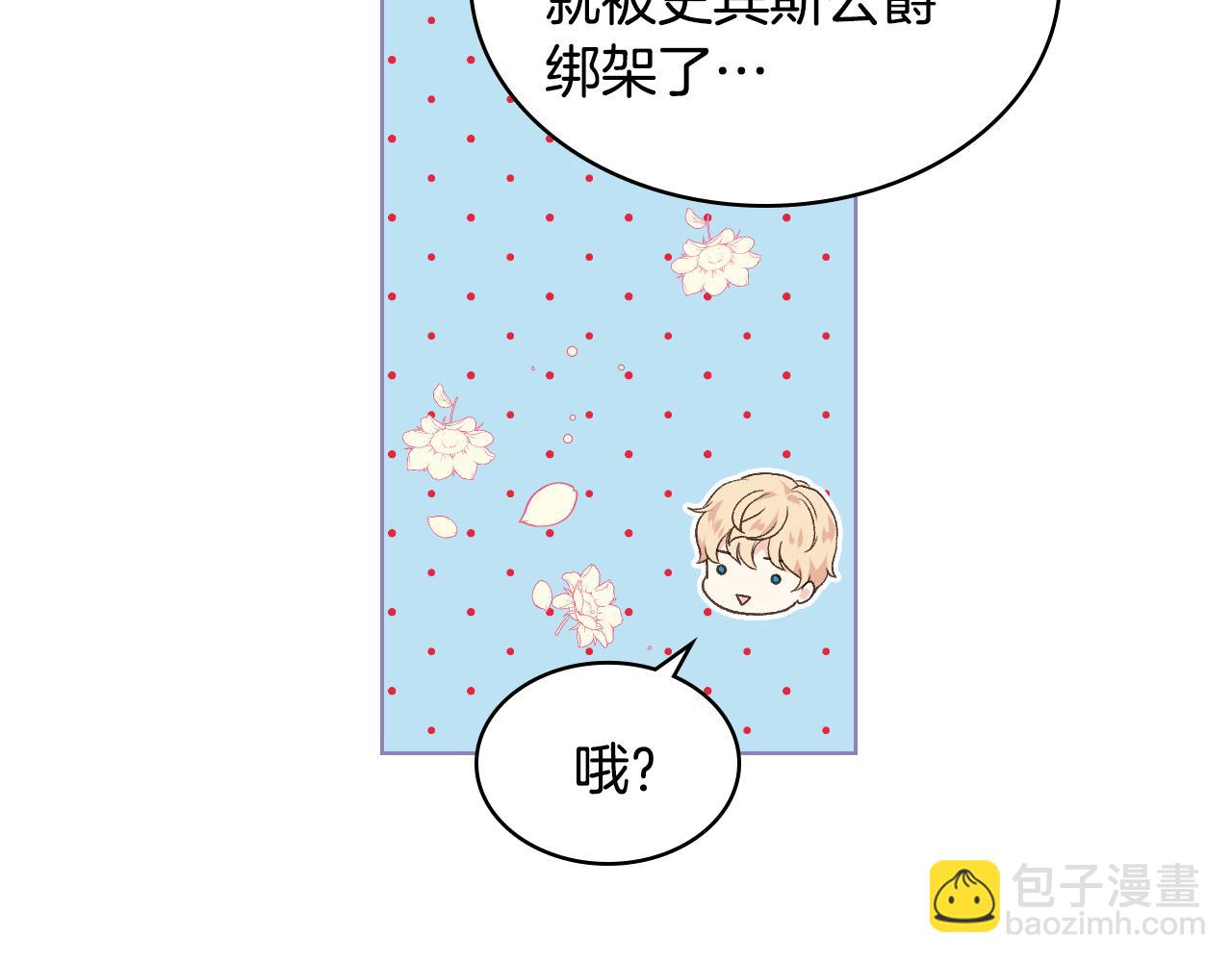 第31话 绑架7