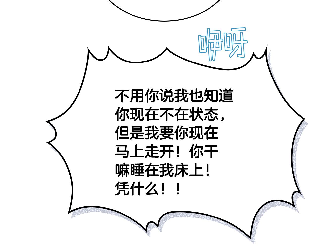第31话 绑架97