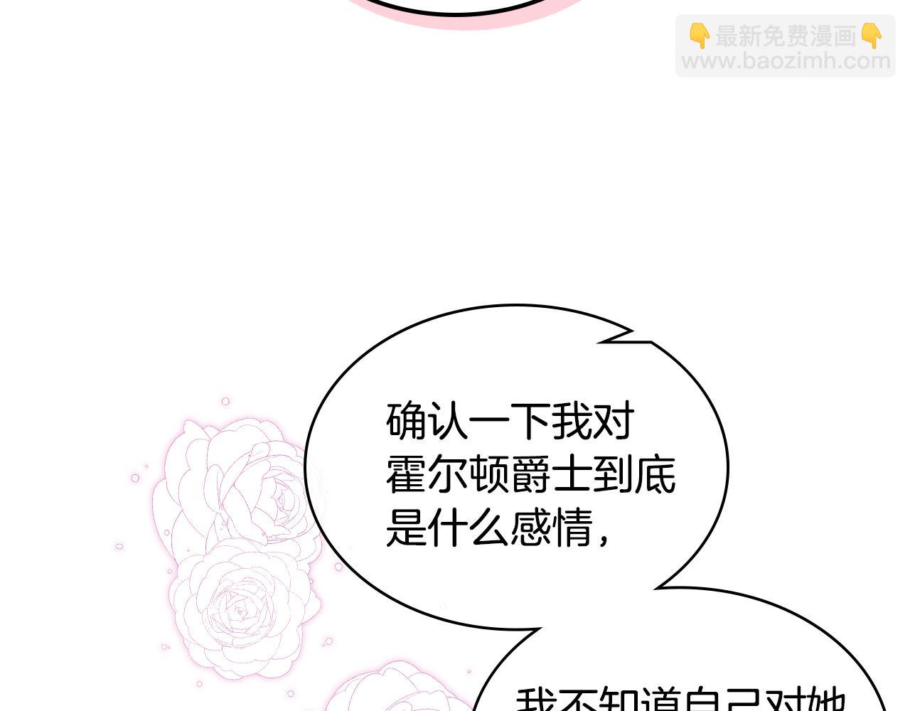 第32话 如此亲密39