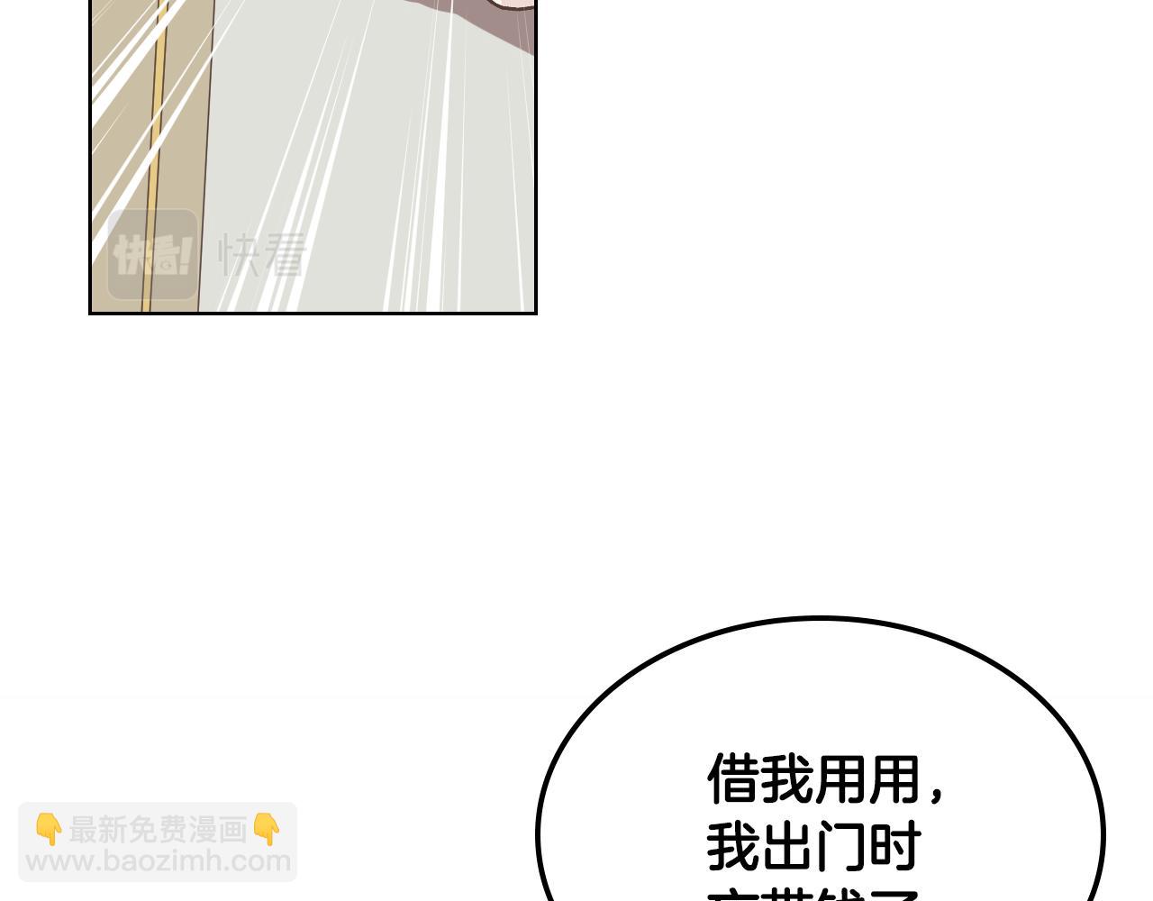 第32话 如此亲密87