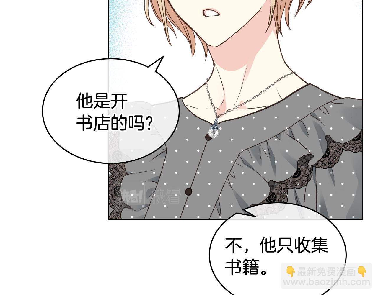第33话 怪老头43