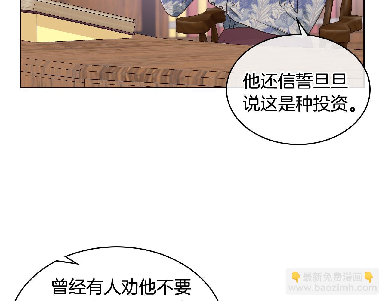 第33话 怪老头46