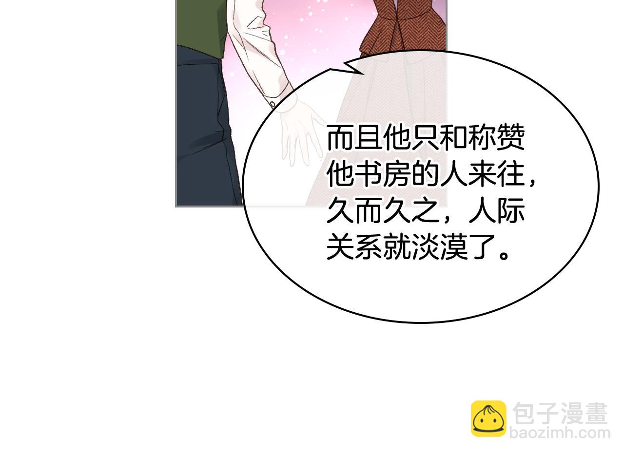 第33话 怪老头48