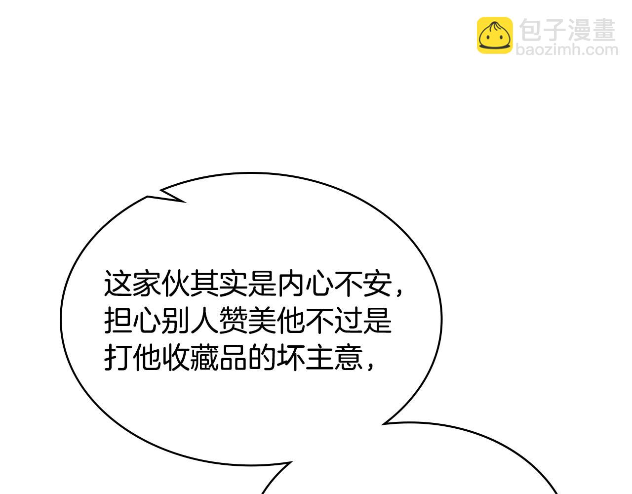 第33话 怪老头54