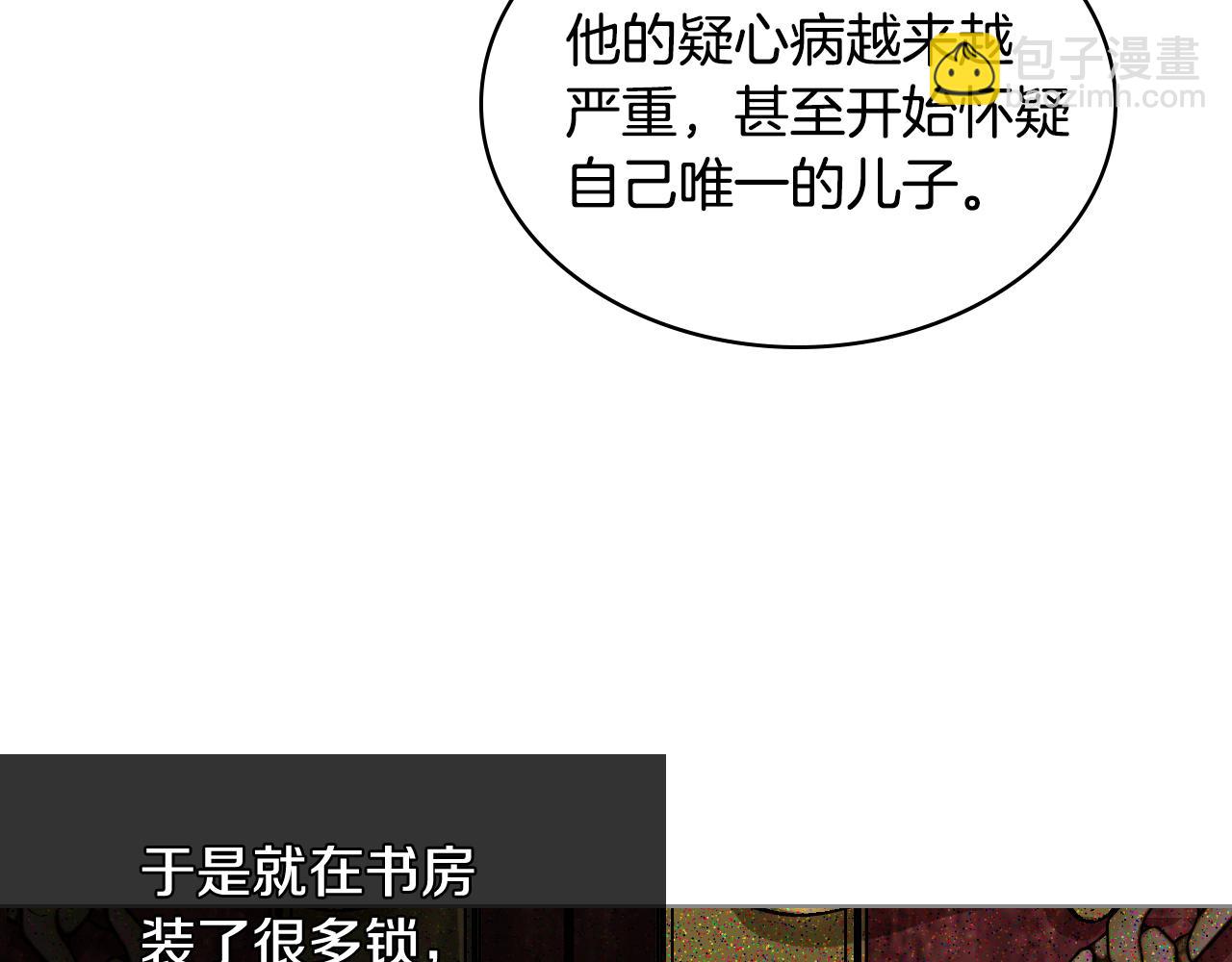 第33话 怪老头55