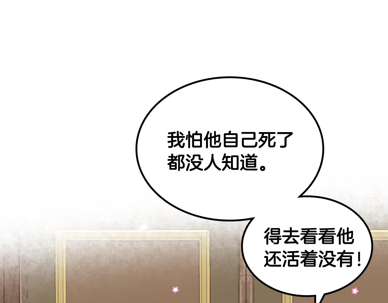 第33话 怪老头72