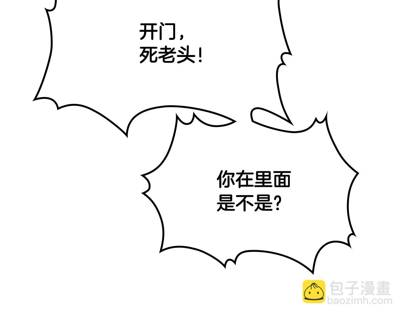 第33话 怪老头87