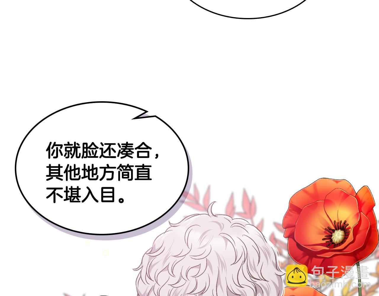 第34话 偶遇乞丐14