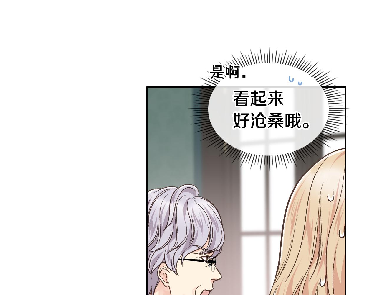 第34话 偶遇乞丐17