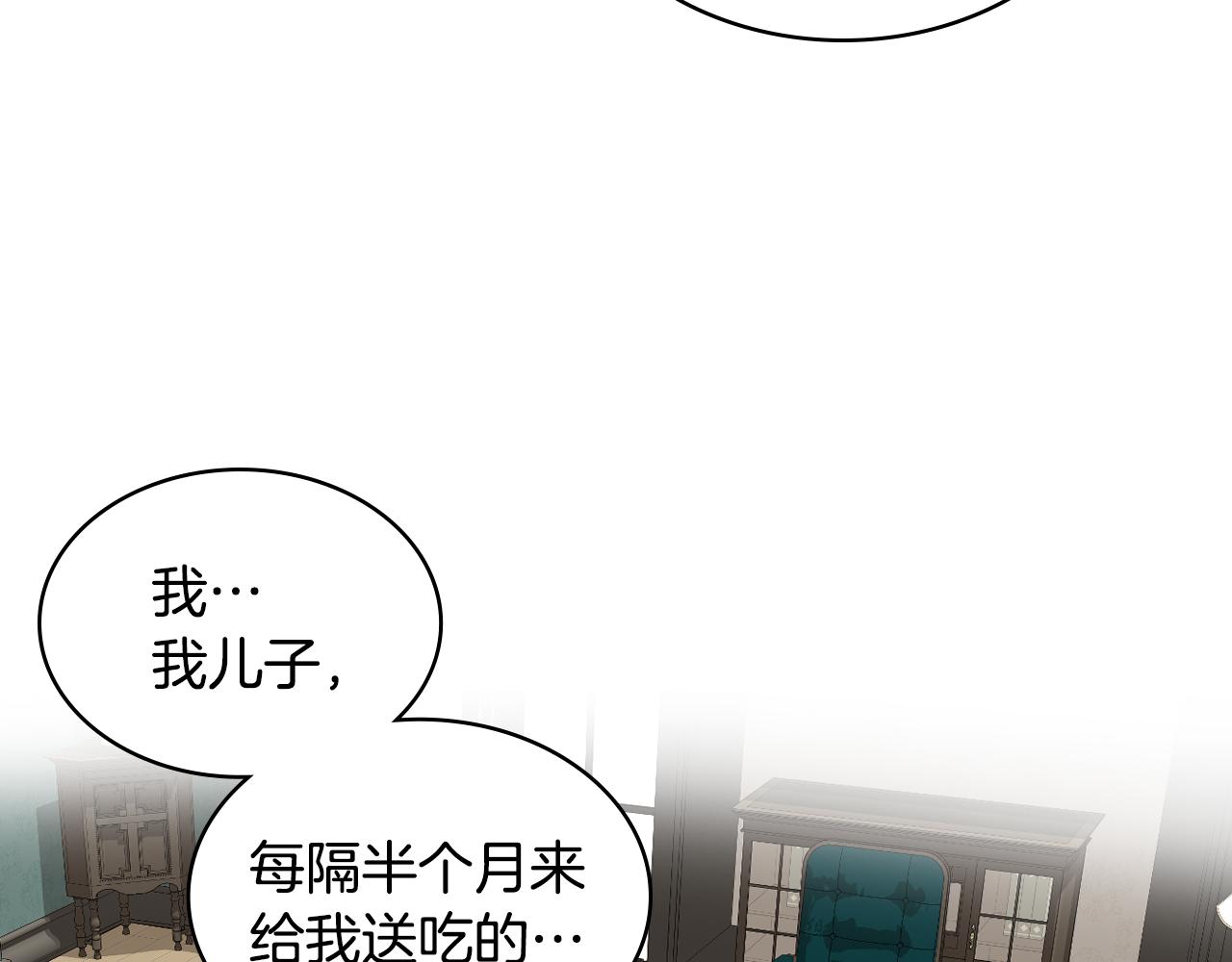 第34话 偶遇乞丐19