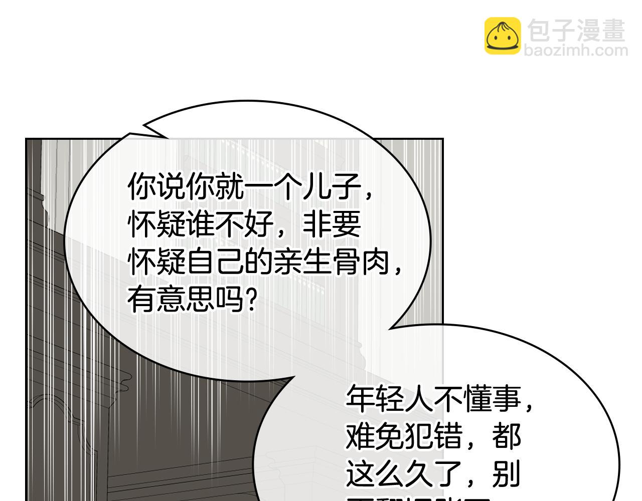 第34话 偶遇乞丐26