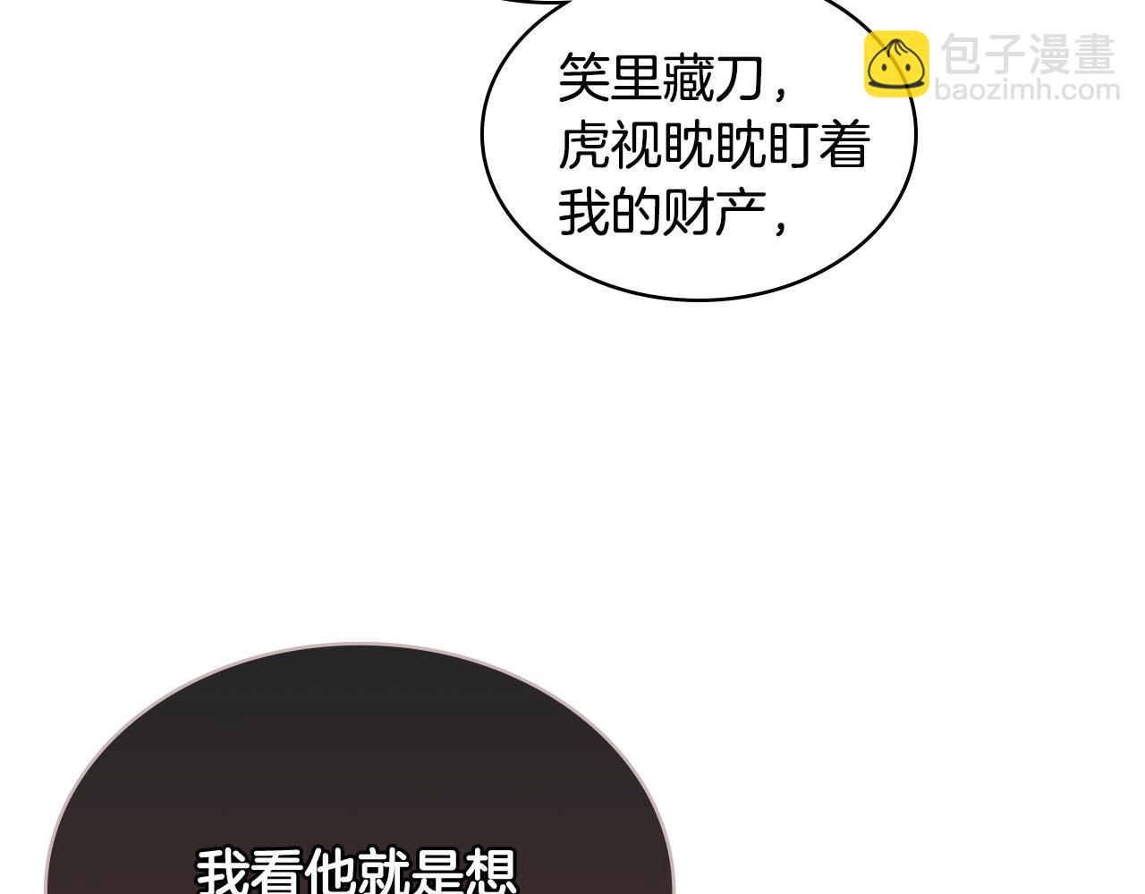 第34话 偶遇乞丐30