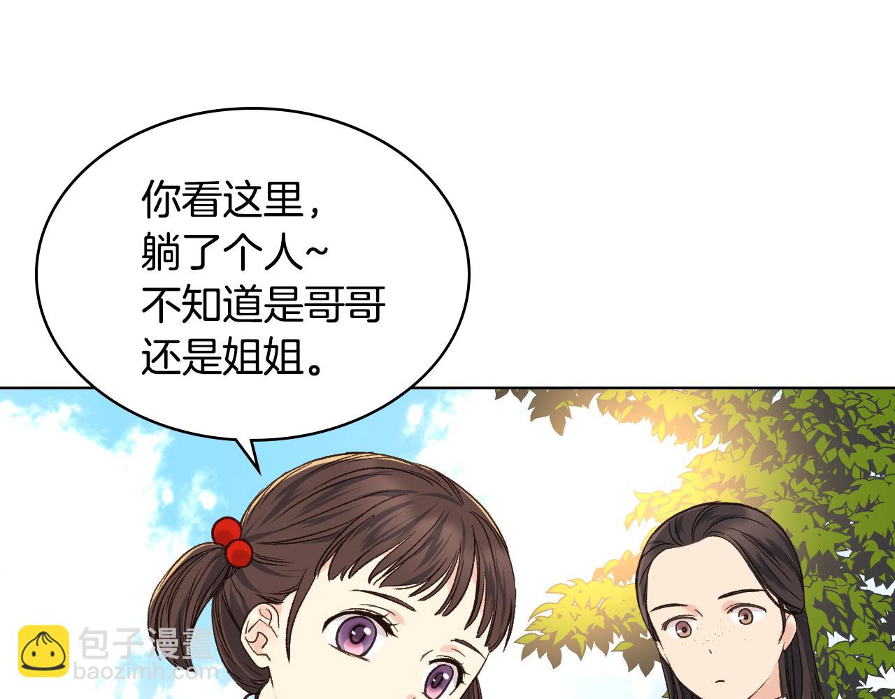 第34话 偶遇乞丐51