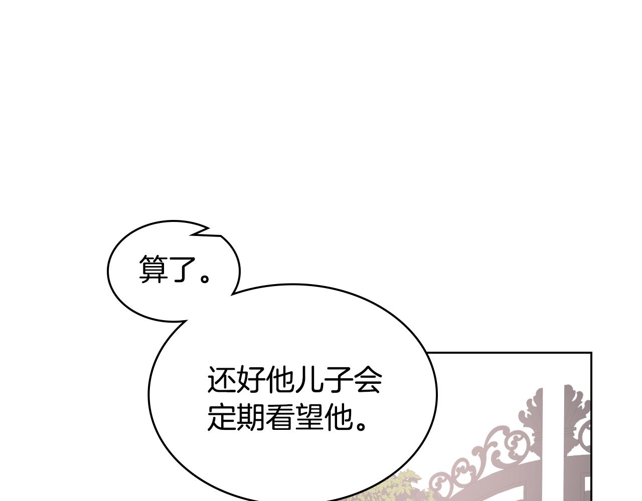第34话 偶遇乞丐80