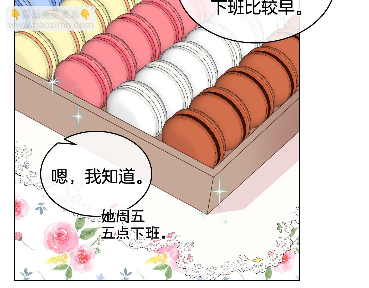第35话 又一个伙计10