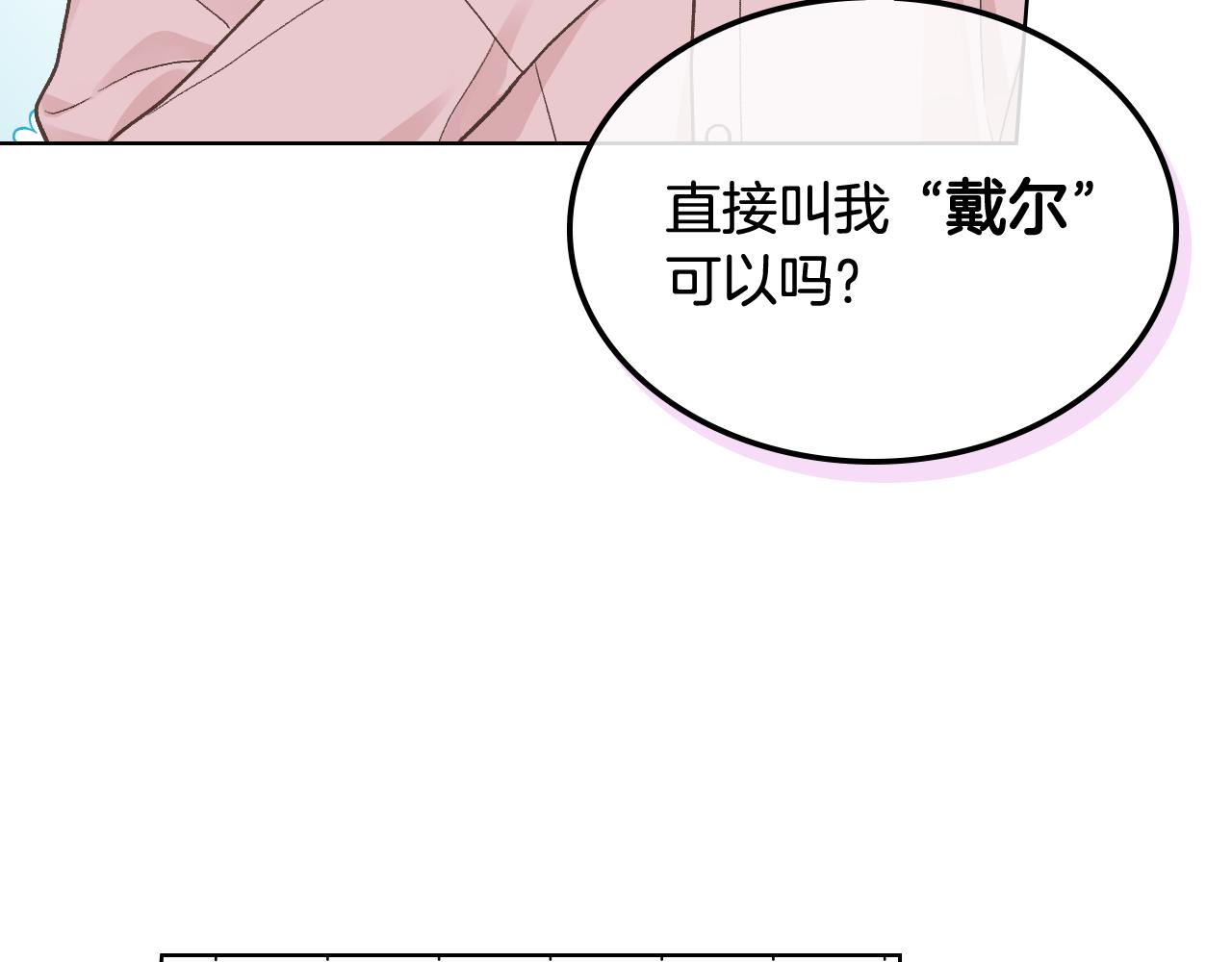 第35话 又一个伙计110