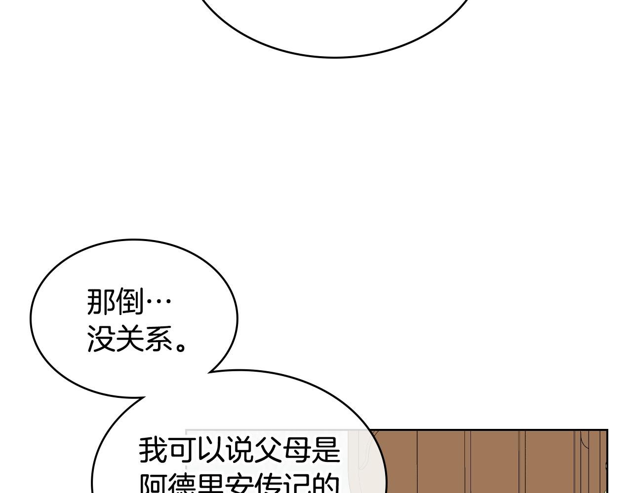 第35话 又一个伙计115
