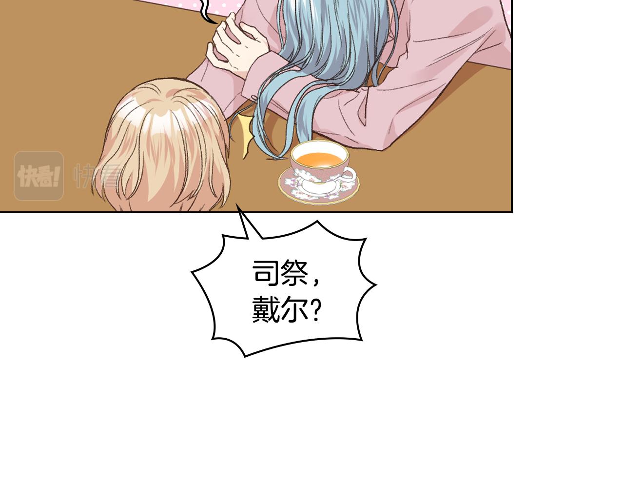 第35话 又一个伙计118