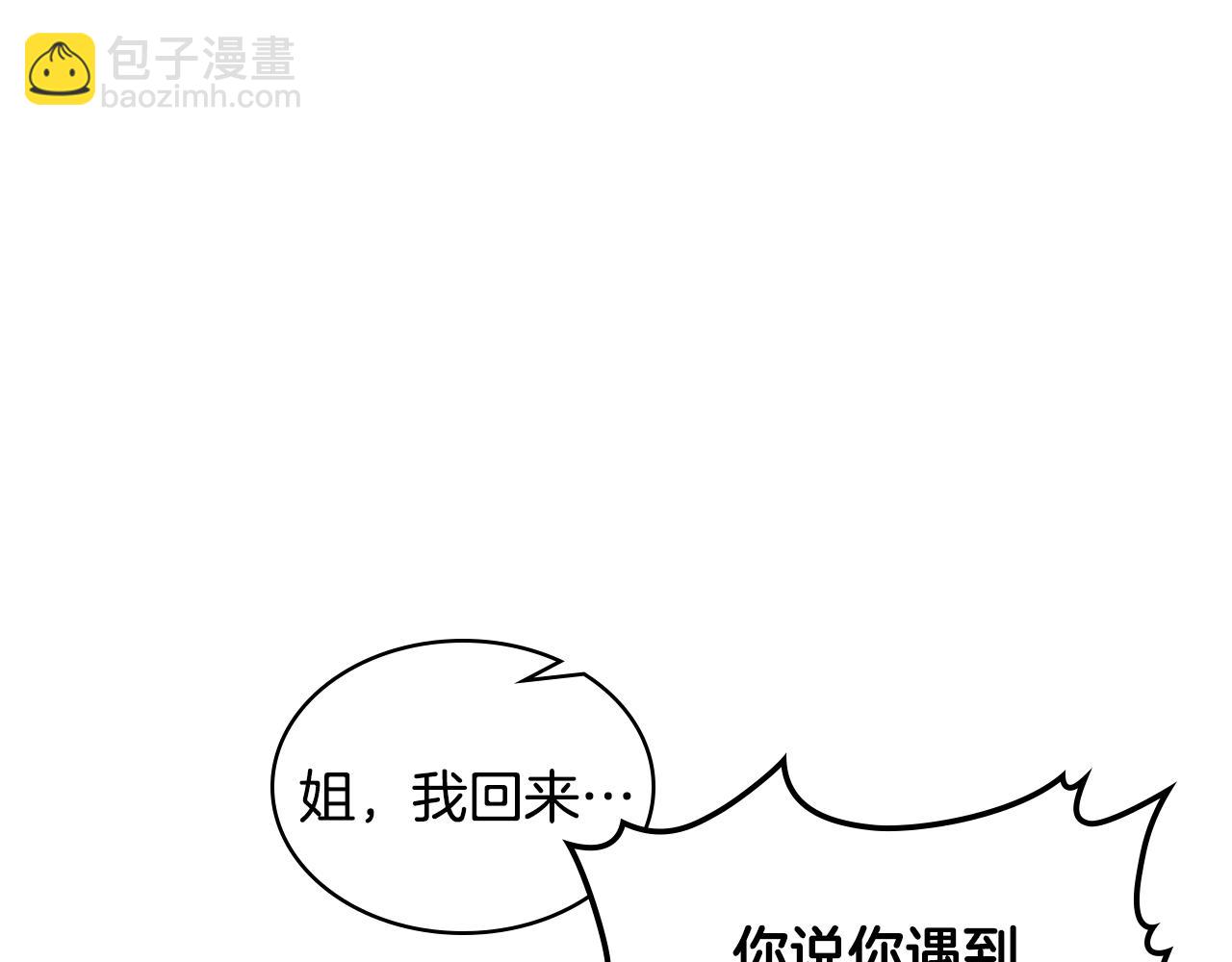 第35话 又一个伙计19