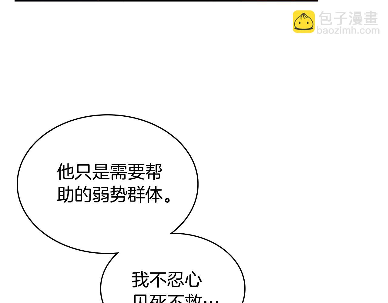 第35话 又一个伙计23