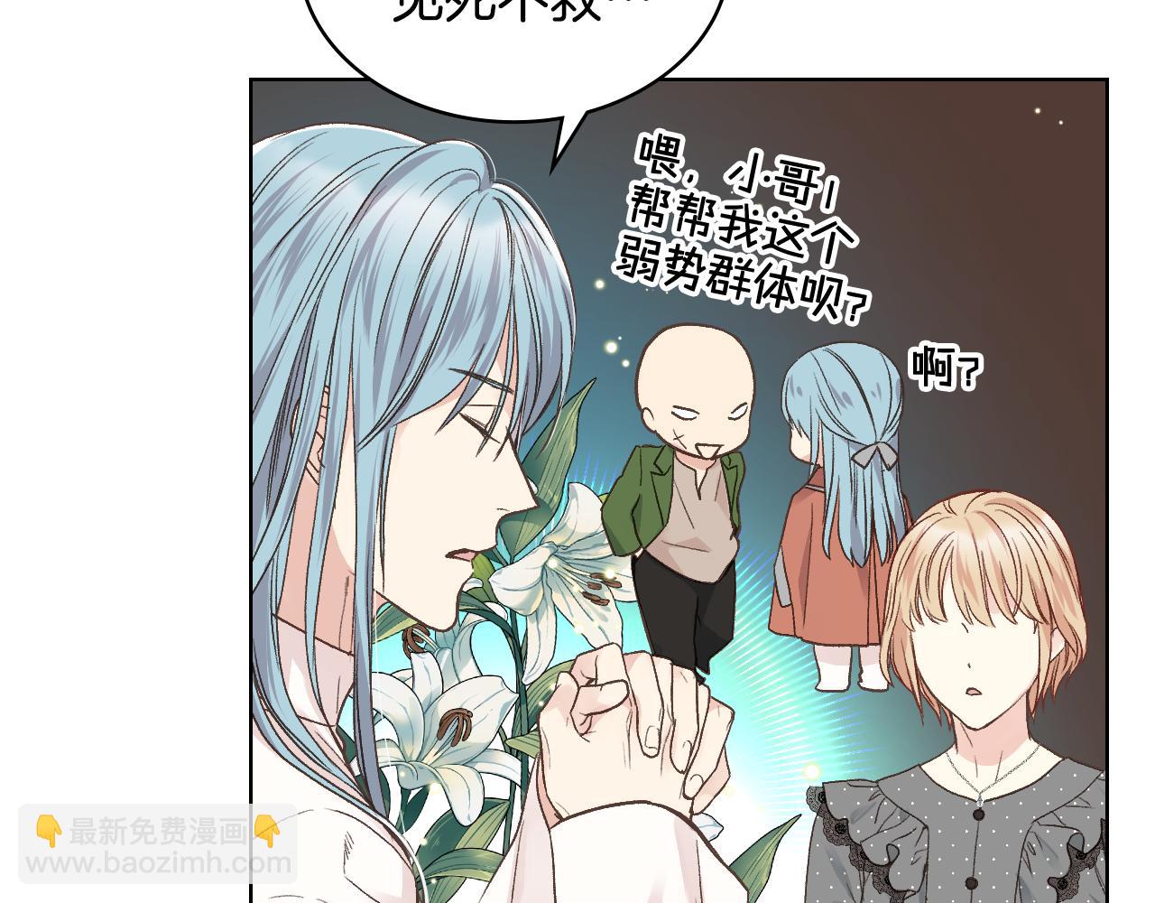 第35话 又一个伙计24