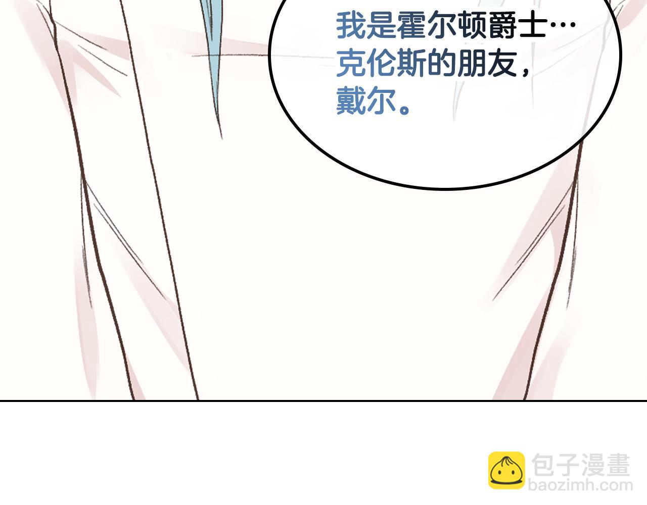 第35话 又一个伙计35
