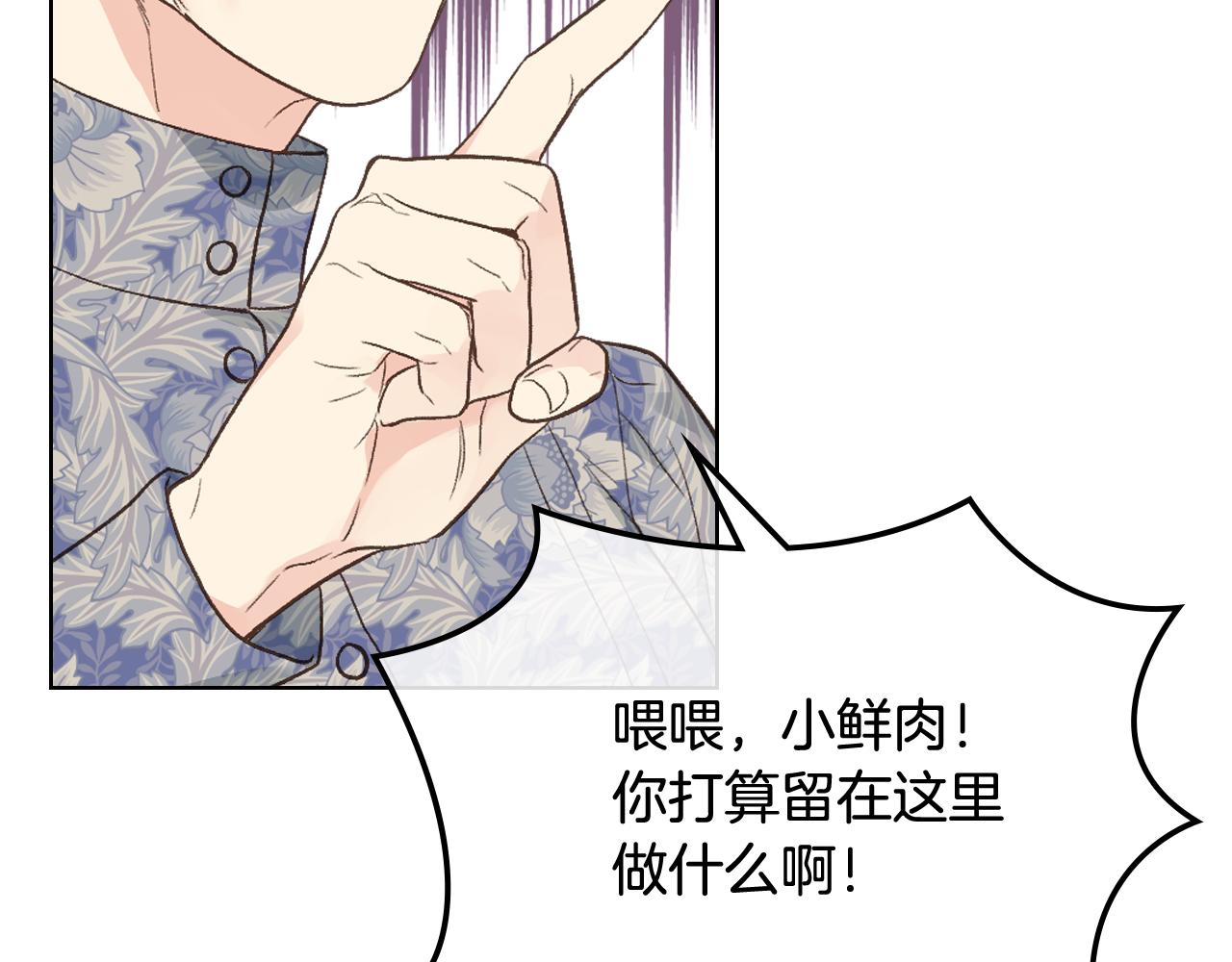 第35话 又一个伙计47