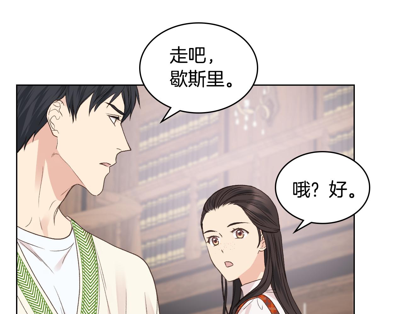 第35话 又一个伙计73