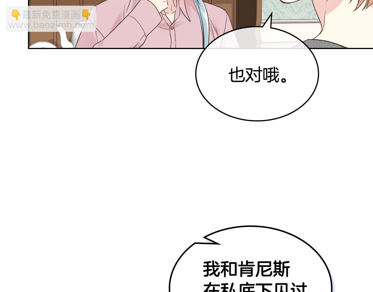第35话 又一个伙计97