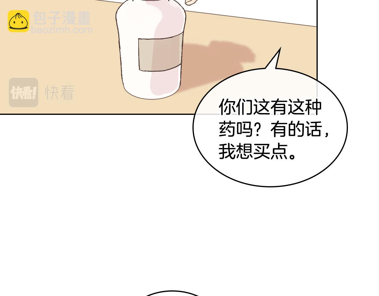 第36话 去药店70