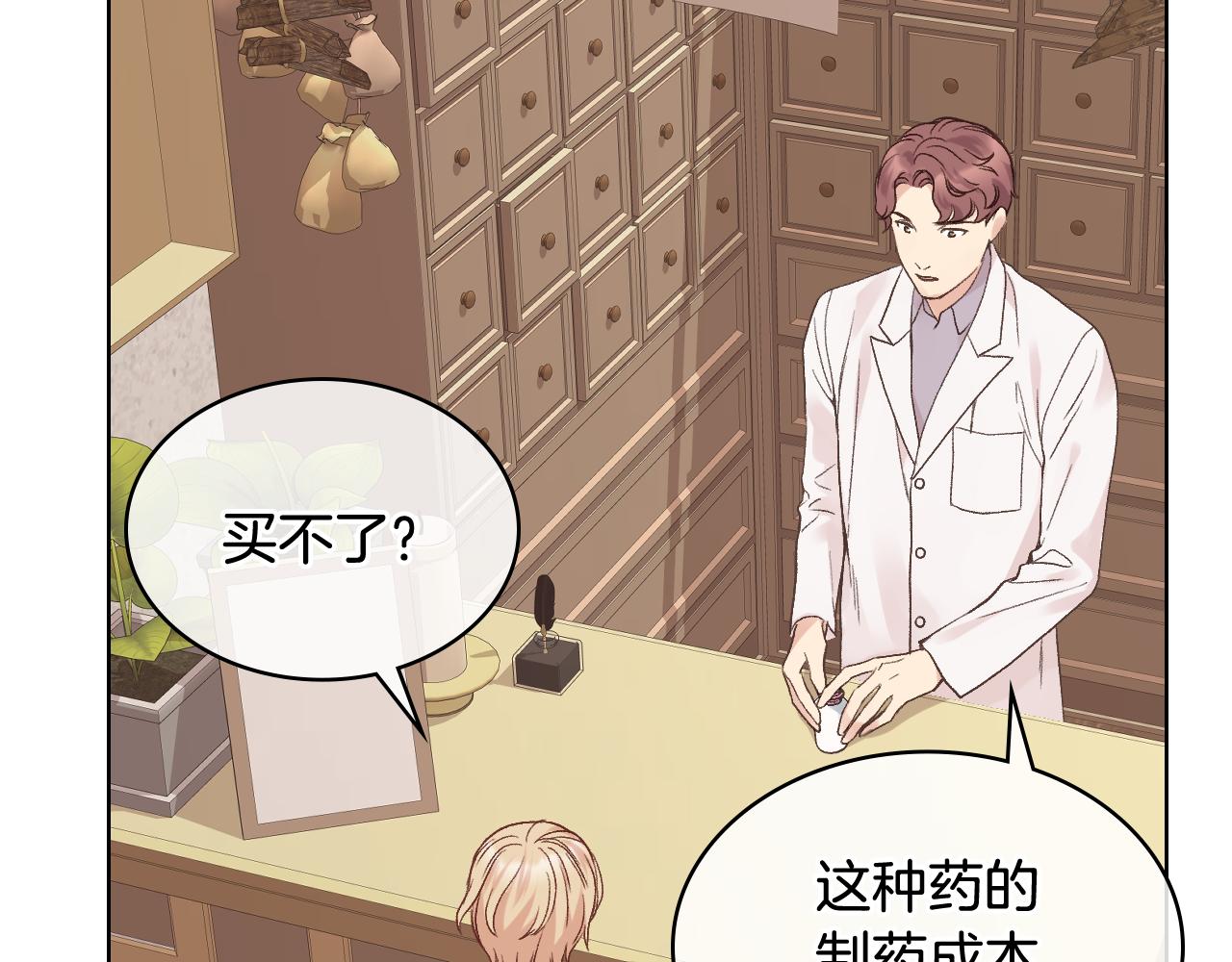 第36话 去药店73