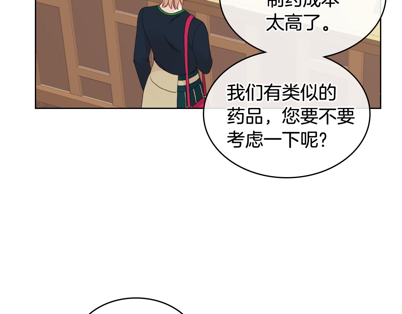 第36话 去药店74