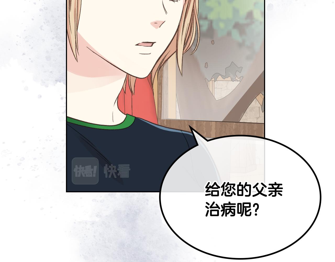 第36话 去药店84