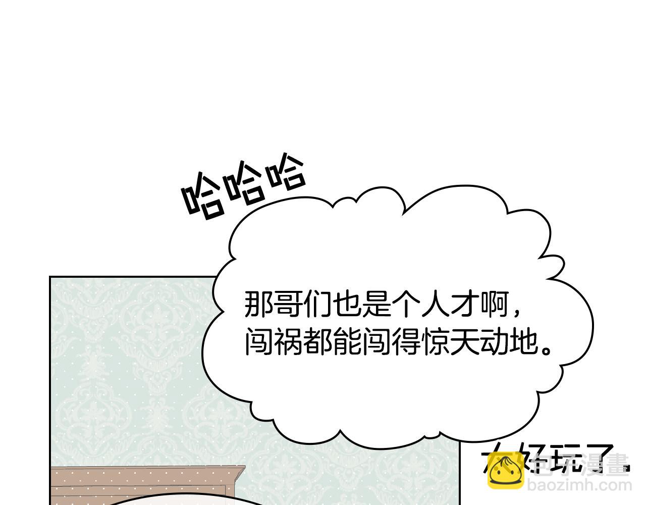 第38话 回忆过去100