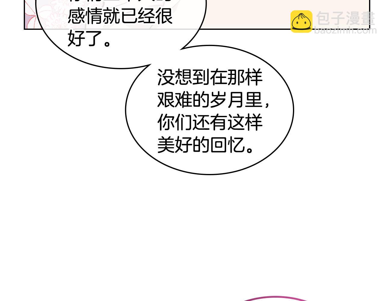 第38话 回忆过去108